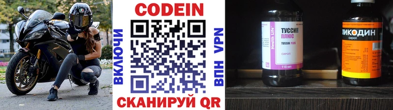Кодеиновый сироп Lean напиток Lean (лин)  как найти закладки  Нерчинск 
