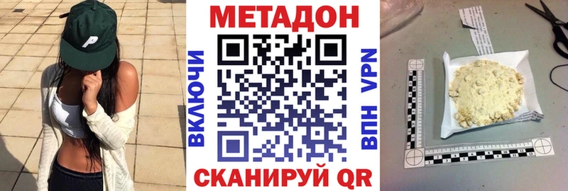 МЕТАДОН VHQ  Нерчинск 